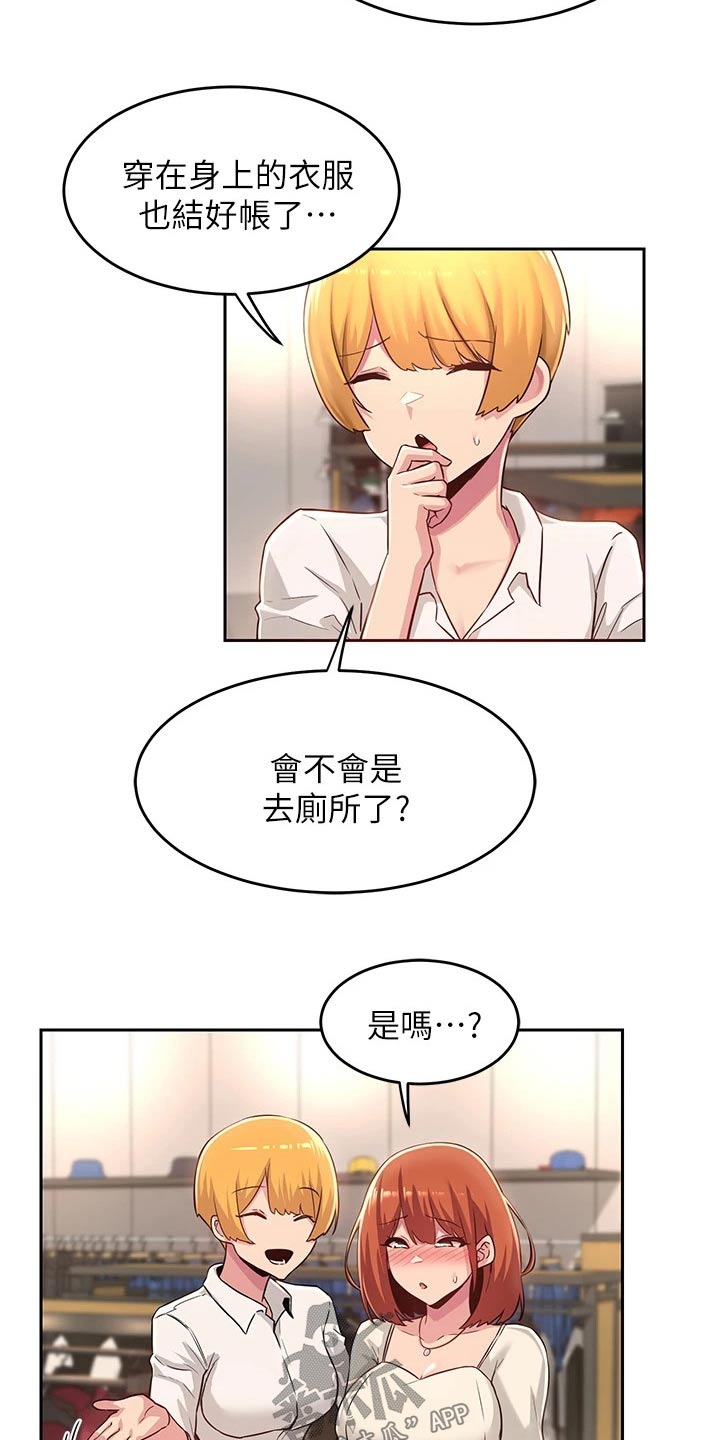 深度学习的优点漫画,第40章：那么巧1图