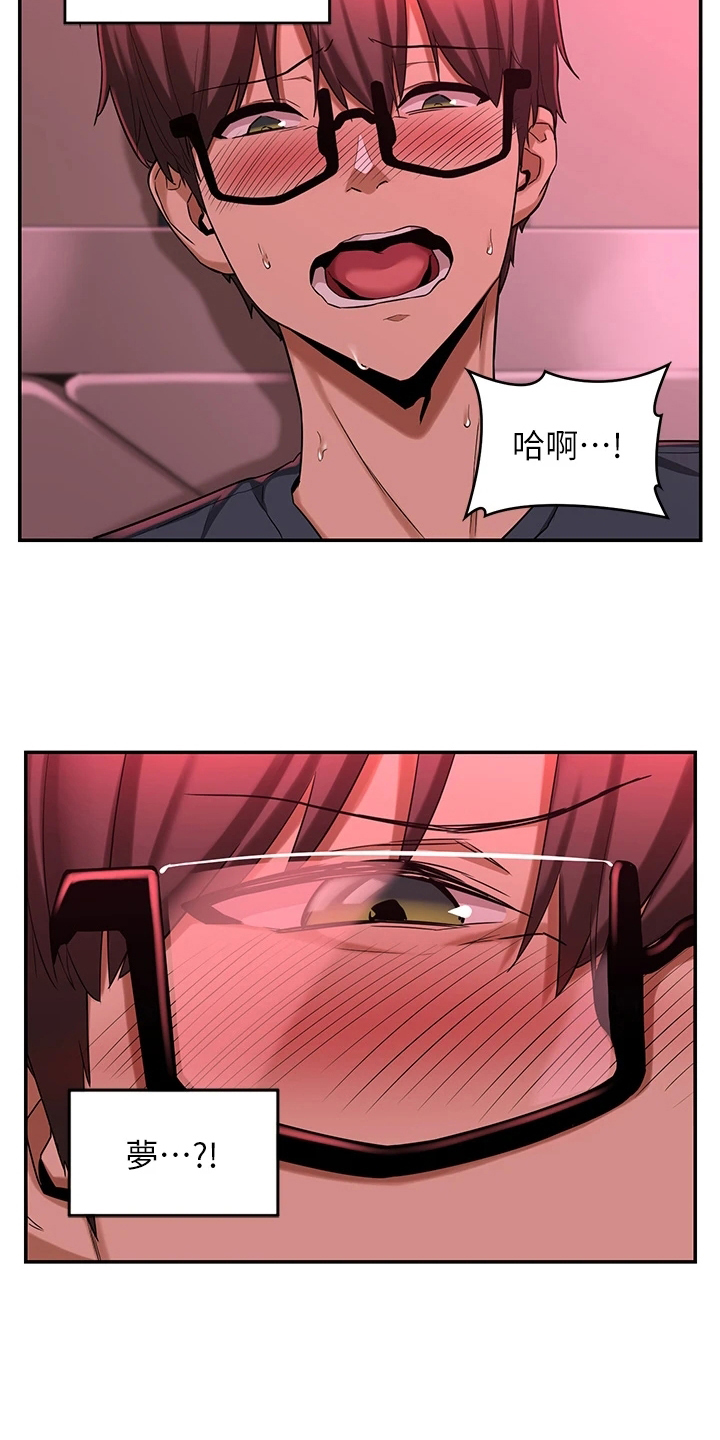 深度学习之父漫画,第12章：疑惑2图