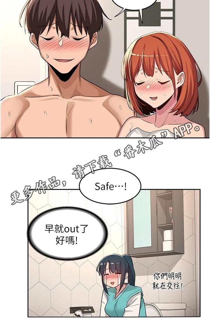 深度学习漫画,第59章：不管了2图