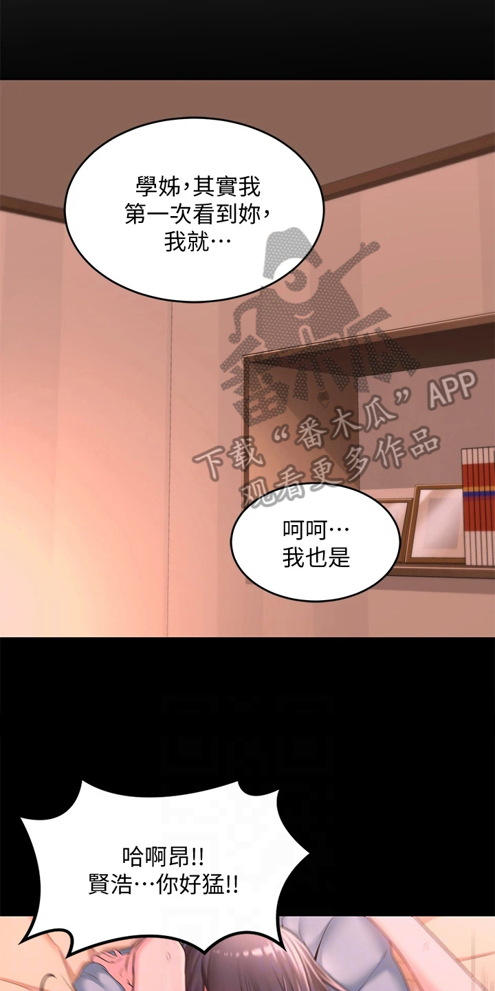 深度学习与课堂教学漫画,第15章：通过1图