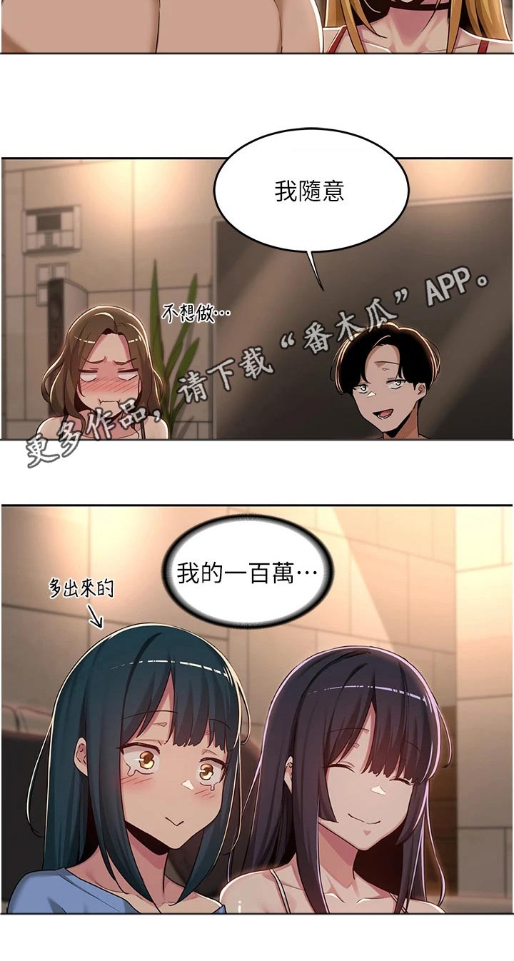 深度学习之父漫画,第63章：奖励2图