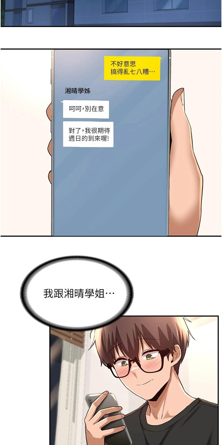 深度学习算法漫画,第37章：邀约1图