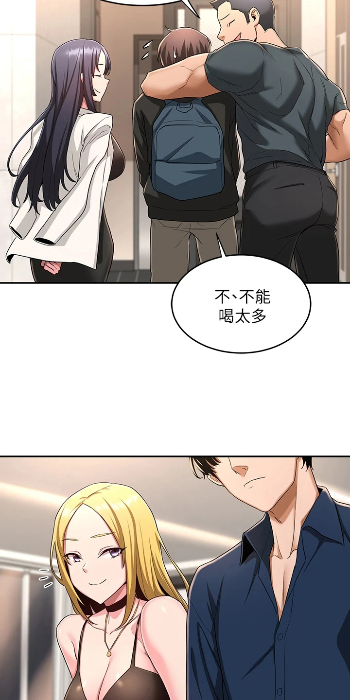 深度学习之父漫画,第11章：欢迎会2图