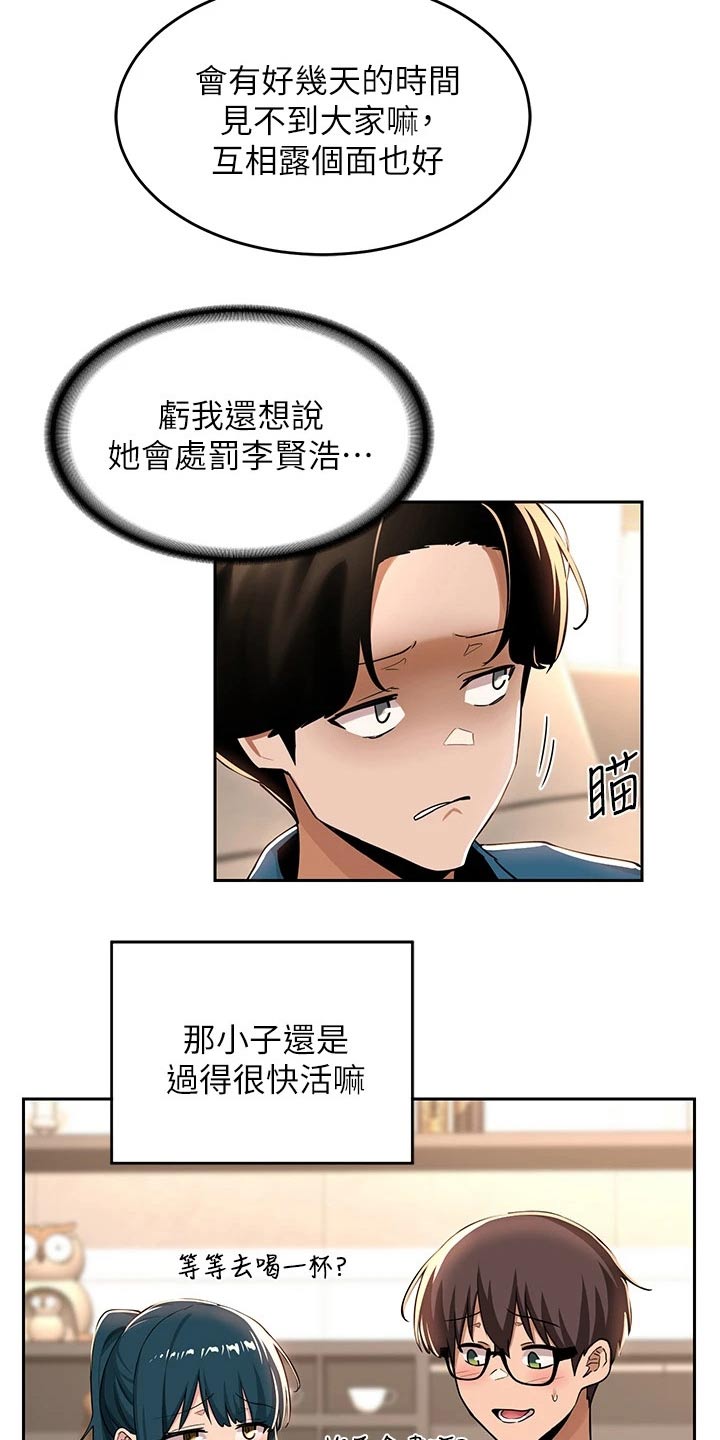 深度学习做股票预测靠谱吗漫画,第51章：等你很久2图