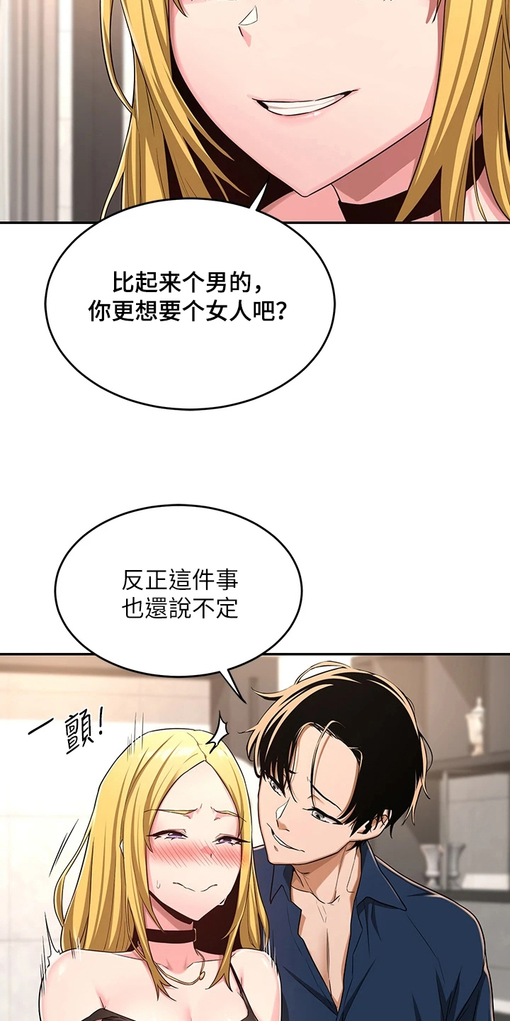 深度学习之父漫画,第11章：欢迎会2图