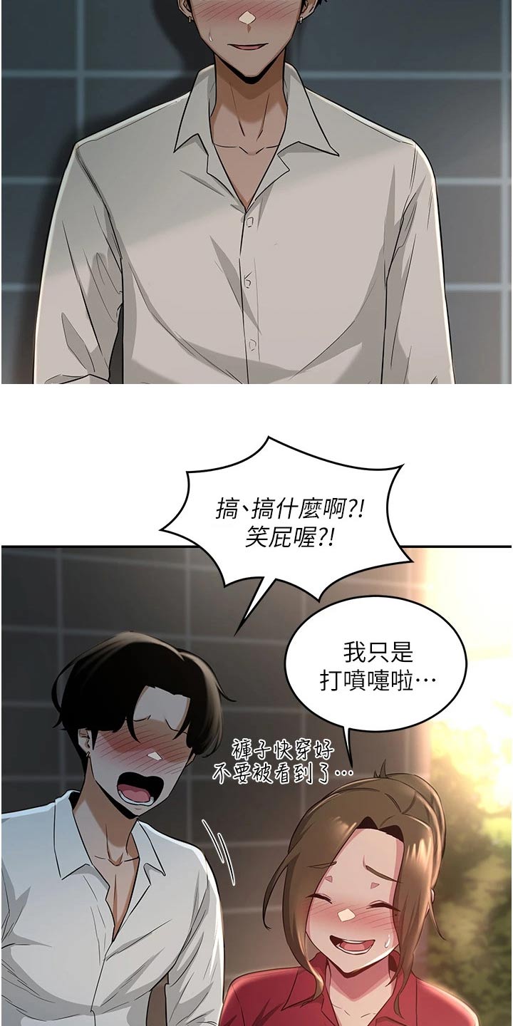 深度学习漫画,第36章：不平衡2图