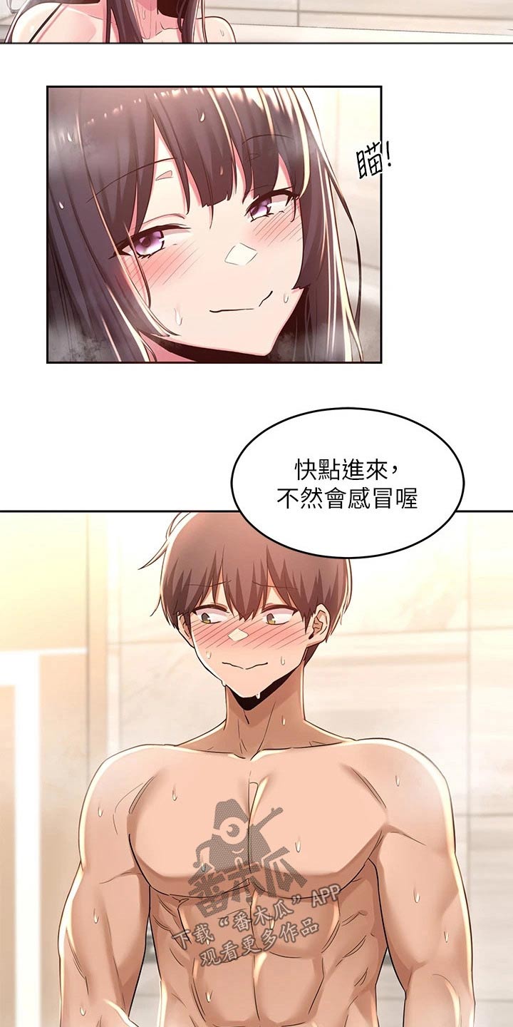 深度学习走向核心素养漫画,第46章：没办法1图