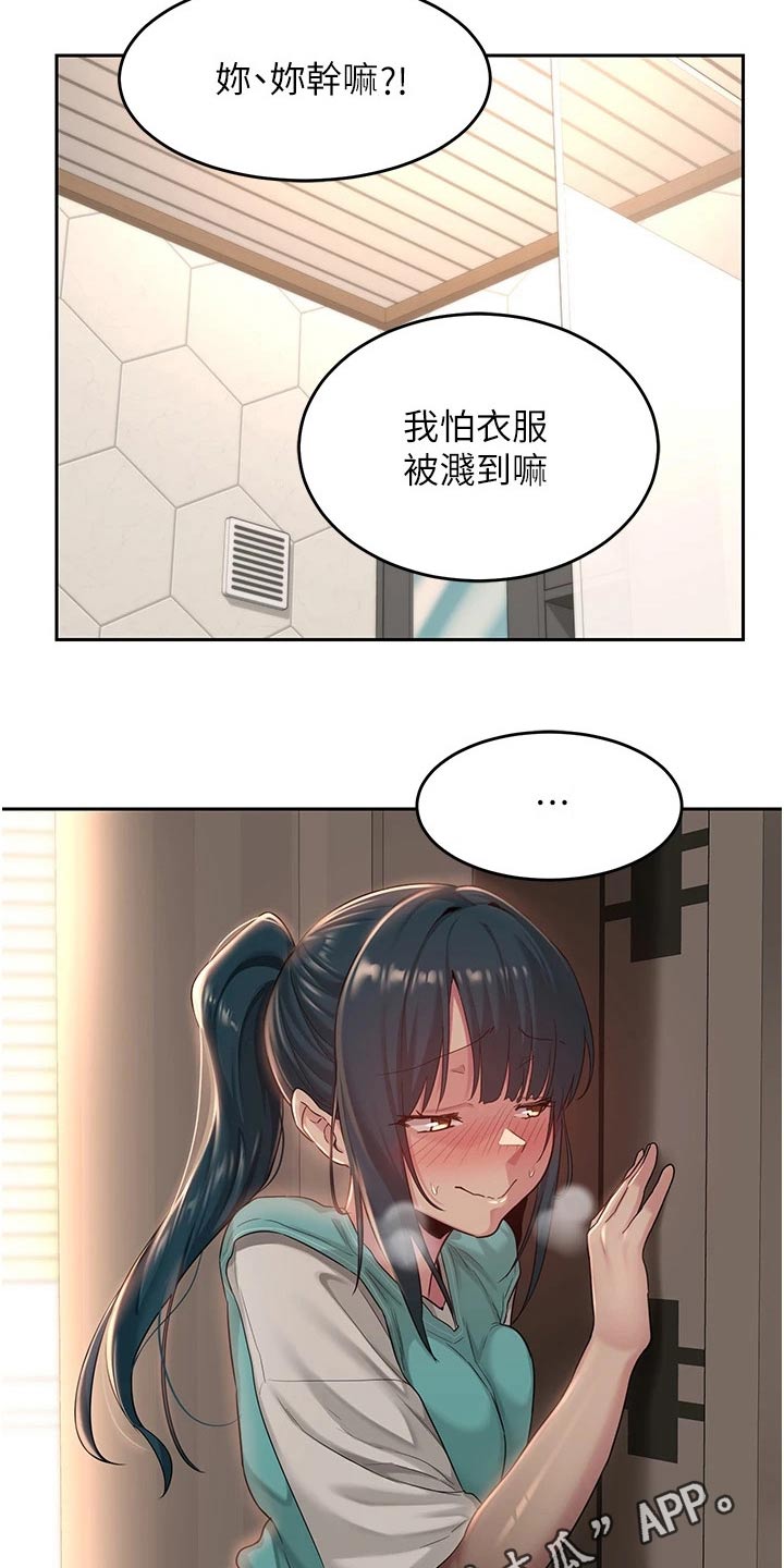 深度学习和机器学习的区别漫画,第58章：我帮你1图