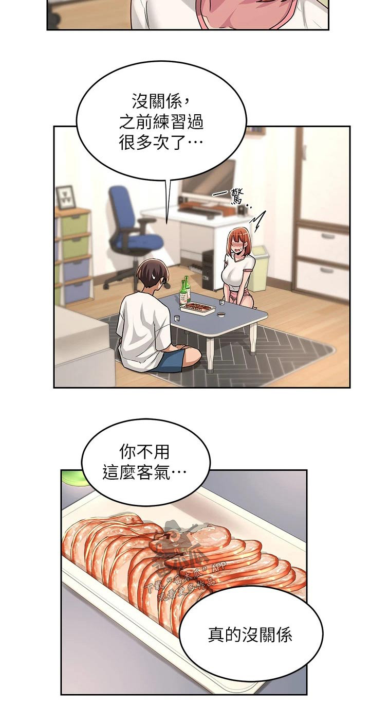深度学习漫画,第60章：露营1图