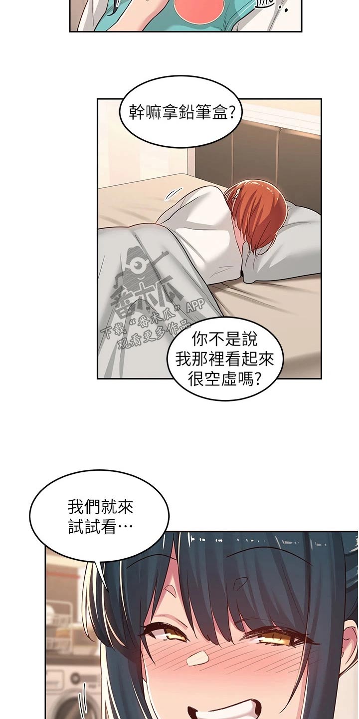 深度学习电脑配置漫画,第57章：在干嘛1图