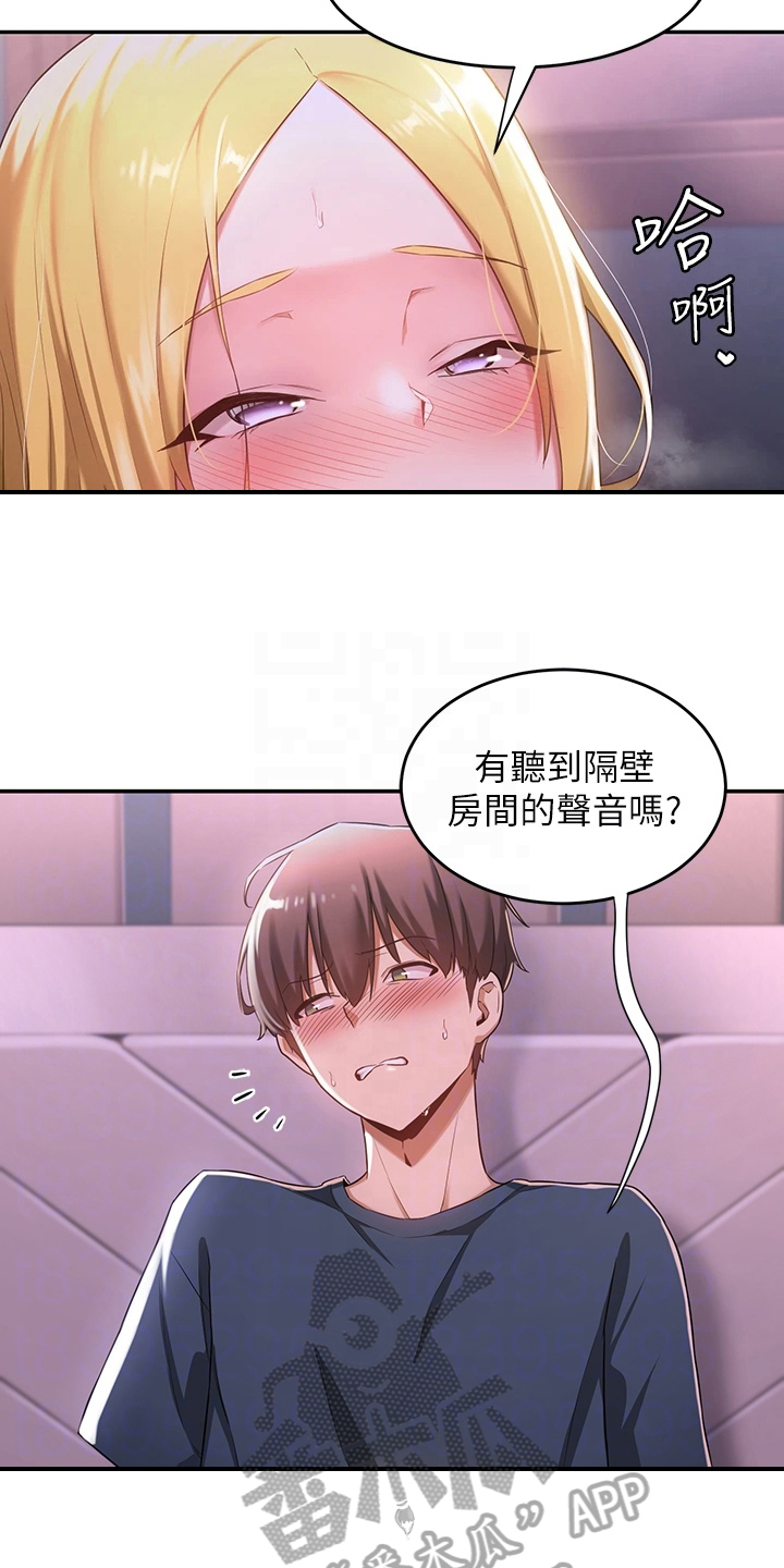 深度学习与课堂教学漫画,第12章：疑惑1图