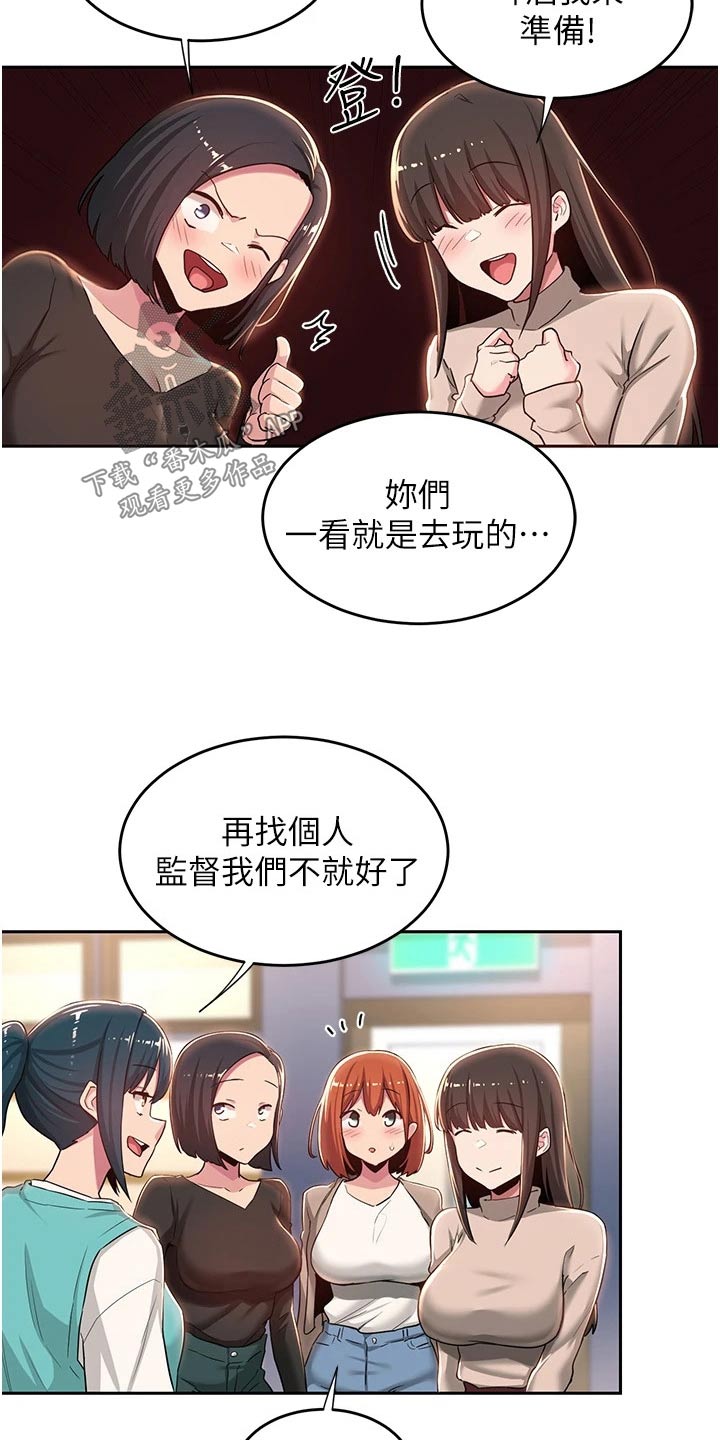 深度学习漫画,第54章：一起读书1图