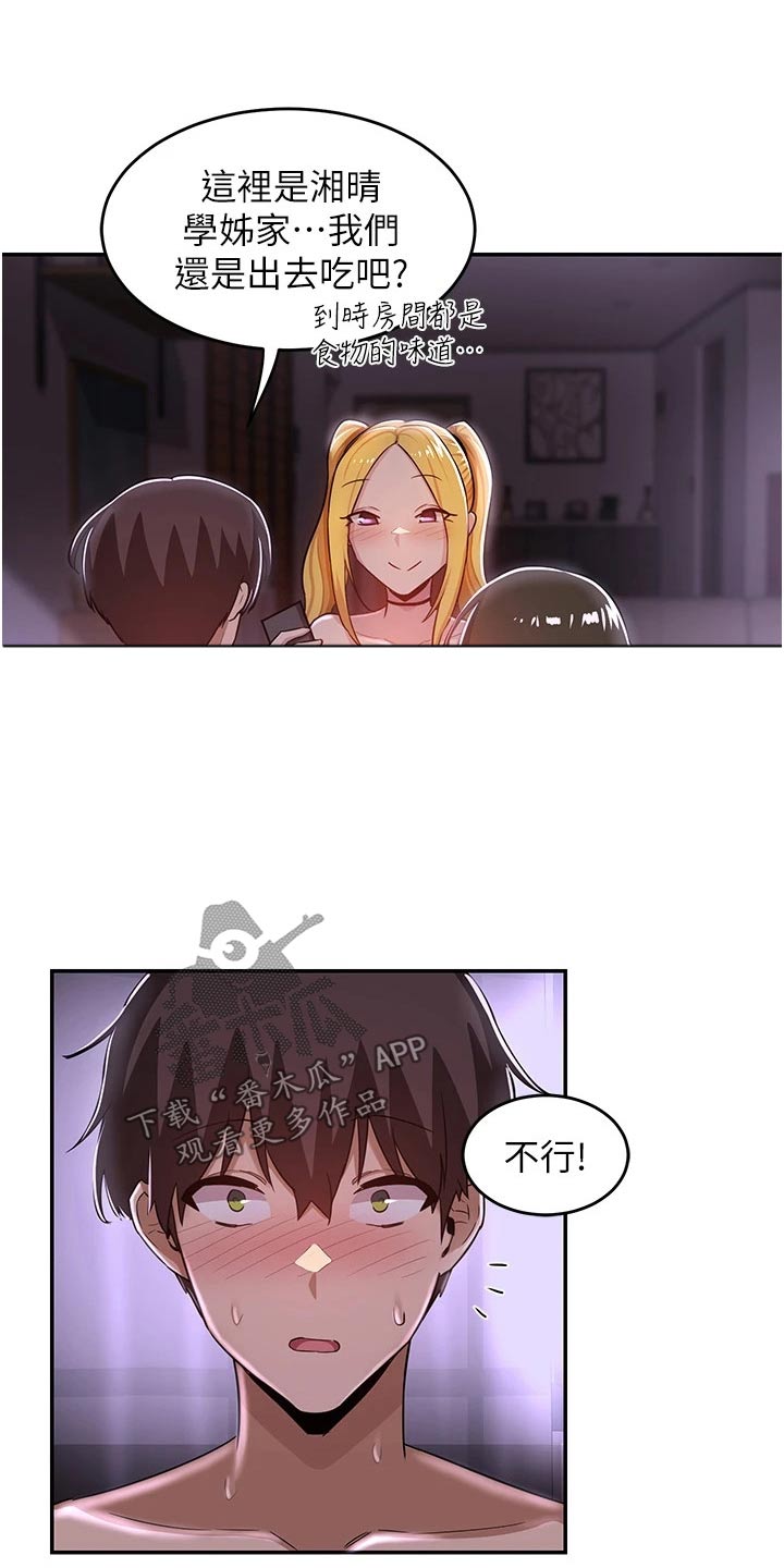 深度学习漫画,第35章：五分钟2图