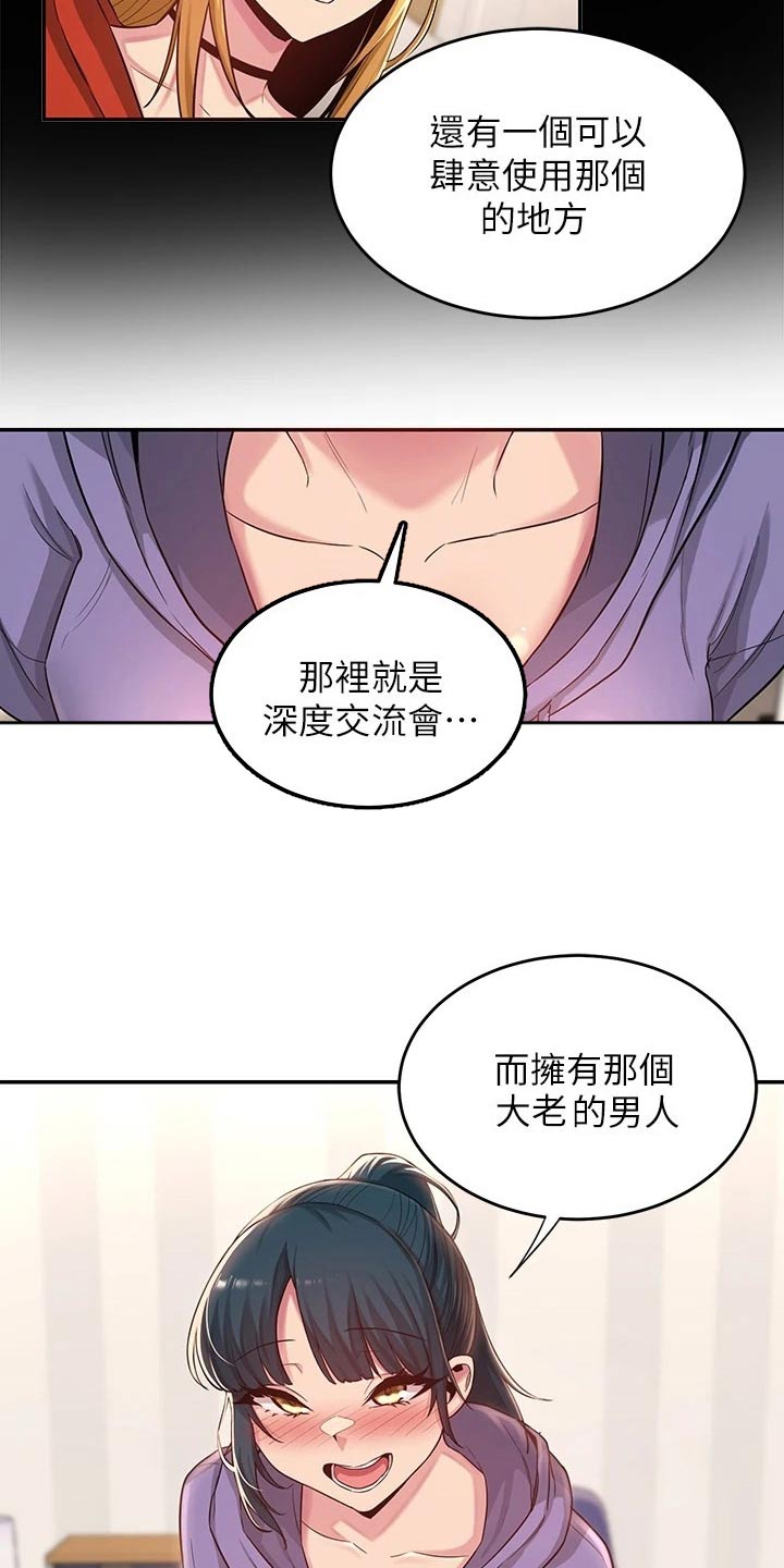 深度学习入门漫画,第28章：期待1图