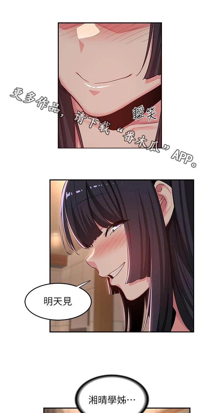 深度学习之父漫画,第66章：吃饭1图