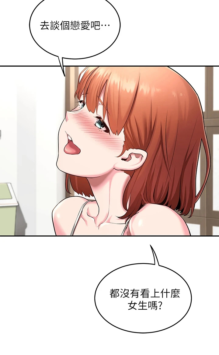 深度学习漫画,第2章：单独庆祝1图