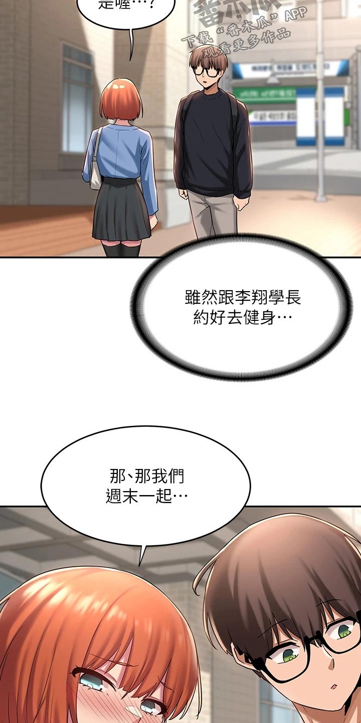 深度学习数据集漫画,第20章：教学2图