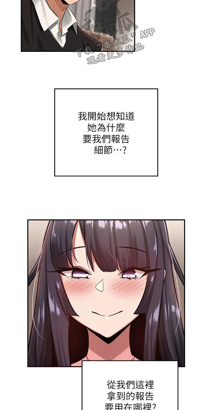 深度学习是什么漫画,第25章：等我1图