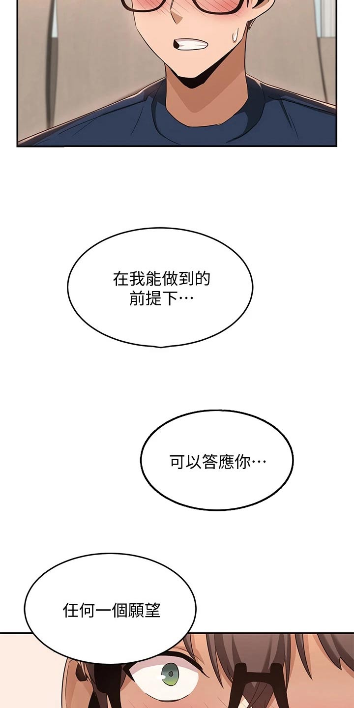 深度学习概念及特点漫画,第29章：奖励1图