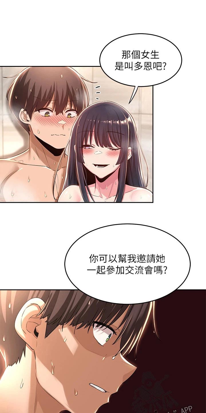 深度学习的优点漫画,第46章：没办法2图