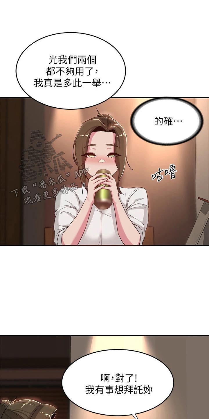 深度学习漫画,第30章：说来听听1图