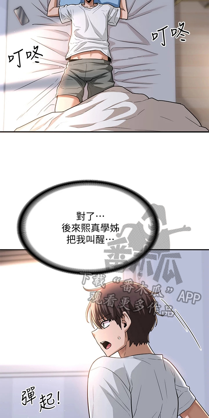 深度学习读后感漫画,第15章：通过2图