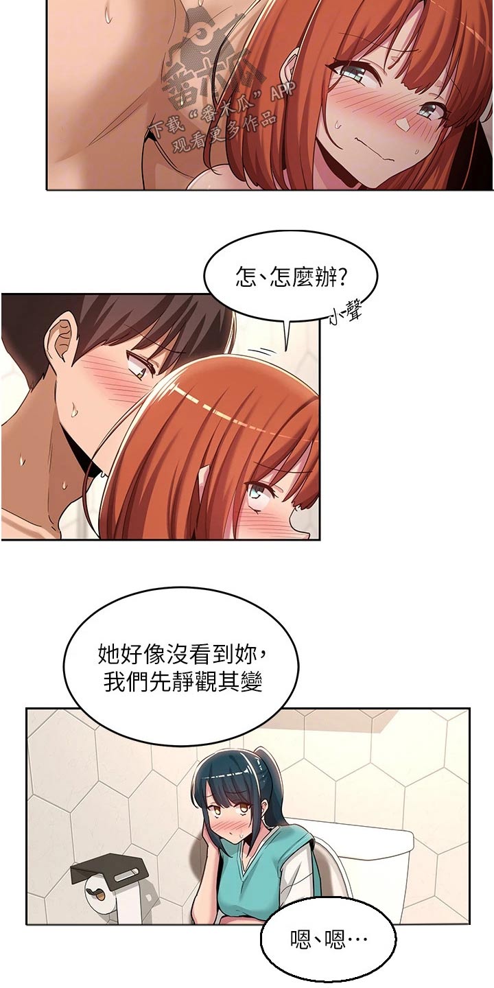 深度学习漫画,第59章：不管了2图