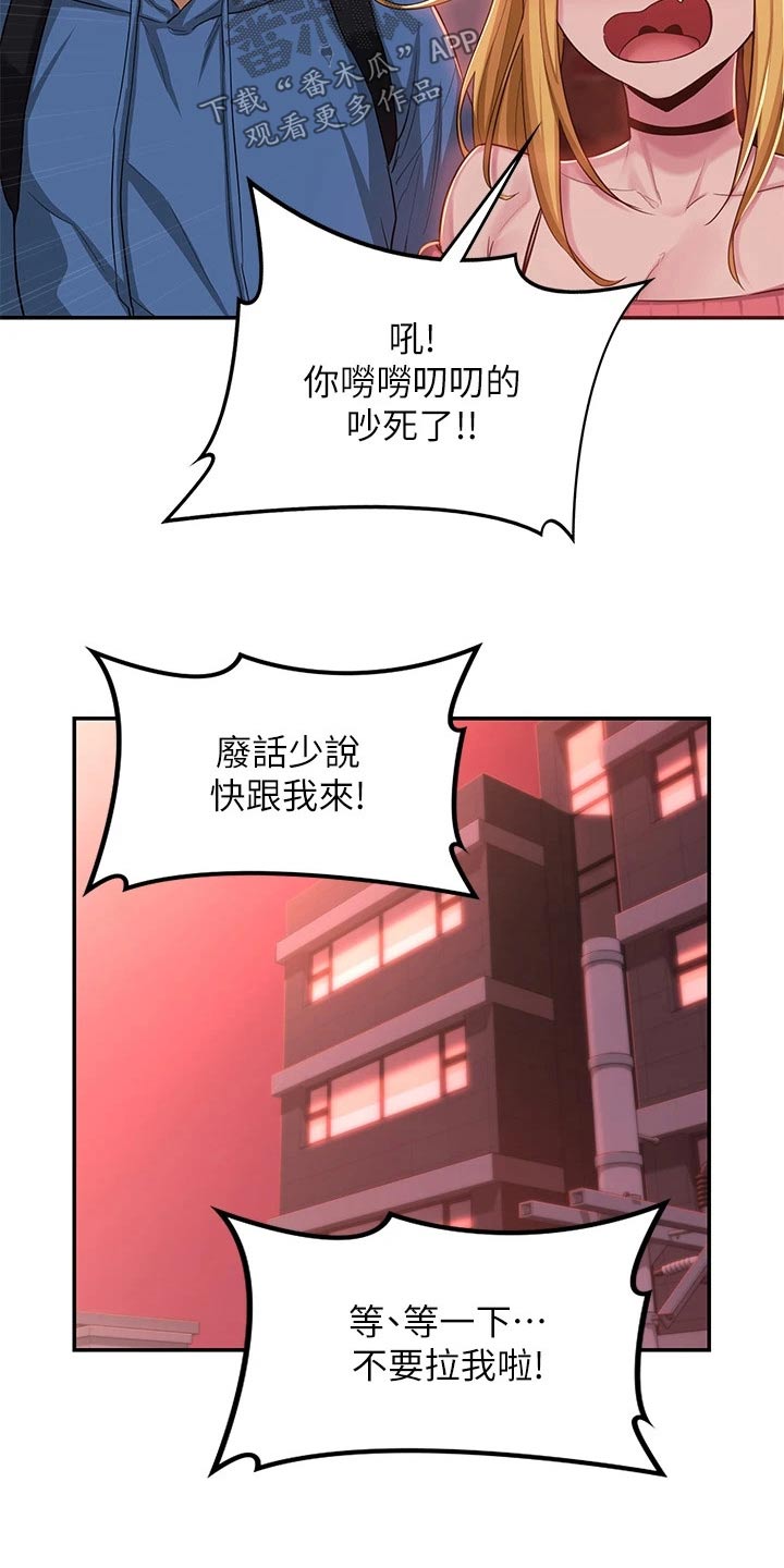 深度学习与nlp漫画,第33章：不在家1图