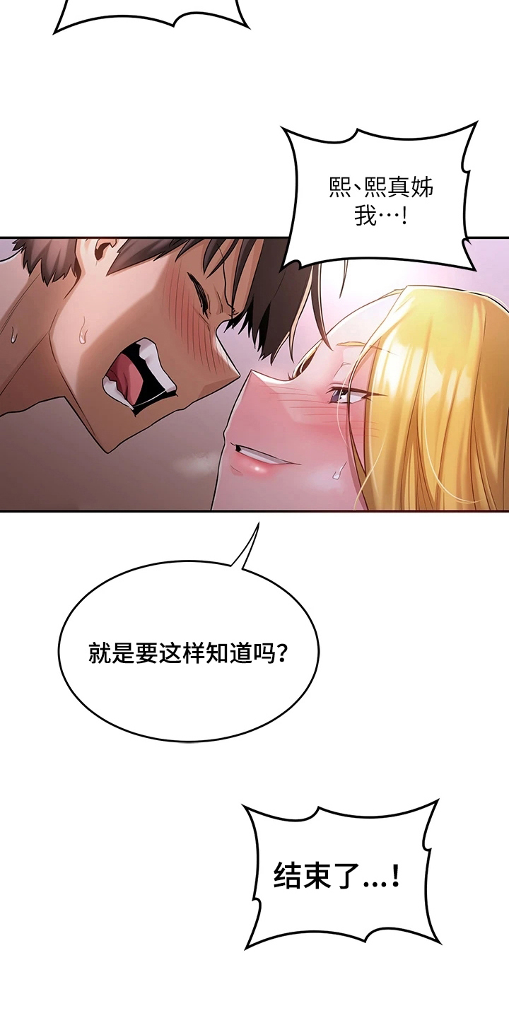 深度学习之父漫画,第13章：说明1图