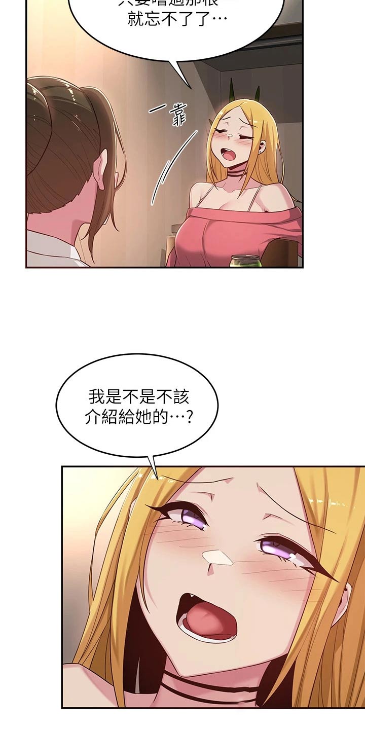 深度学习漫画,第30章：说来听听2图