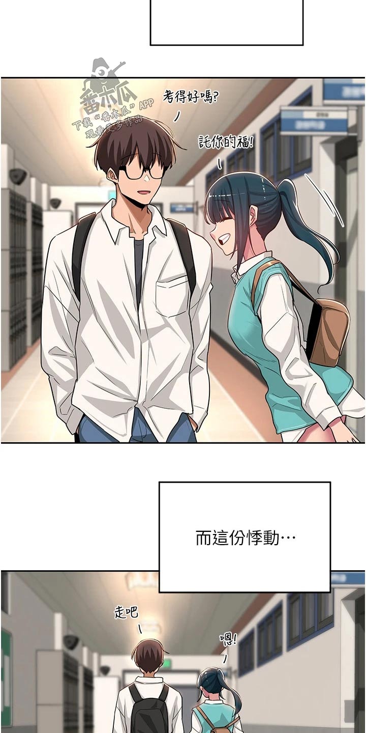 深度学习之父漫画,第60章：露营1图