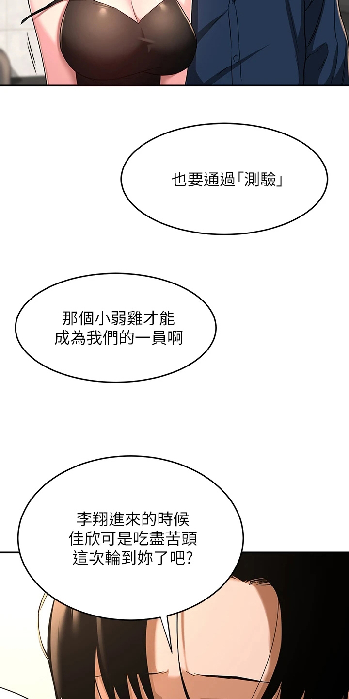 深度学习和机器学习的区别漫画,第11章：欢迎会1图