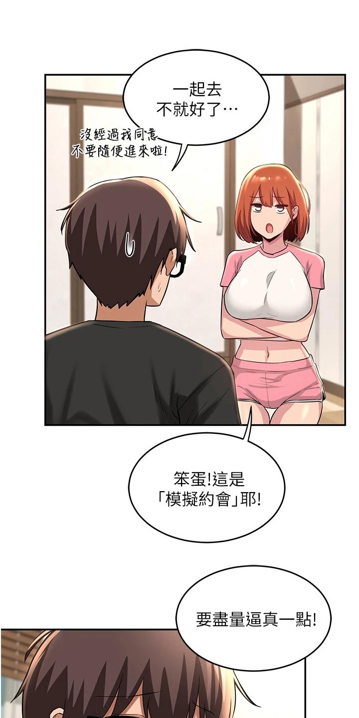 深度学习算法漫画,第37章：邀约2图