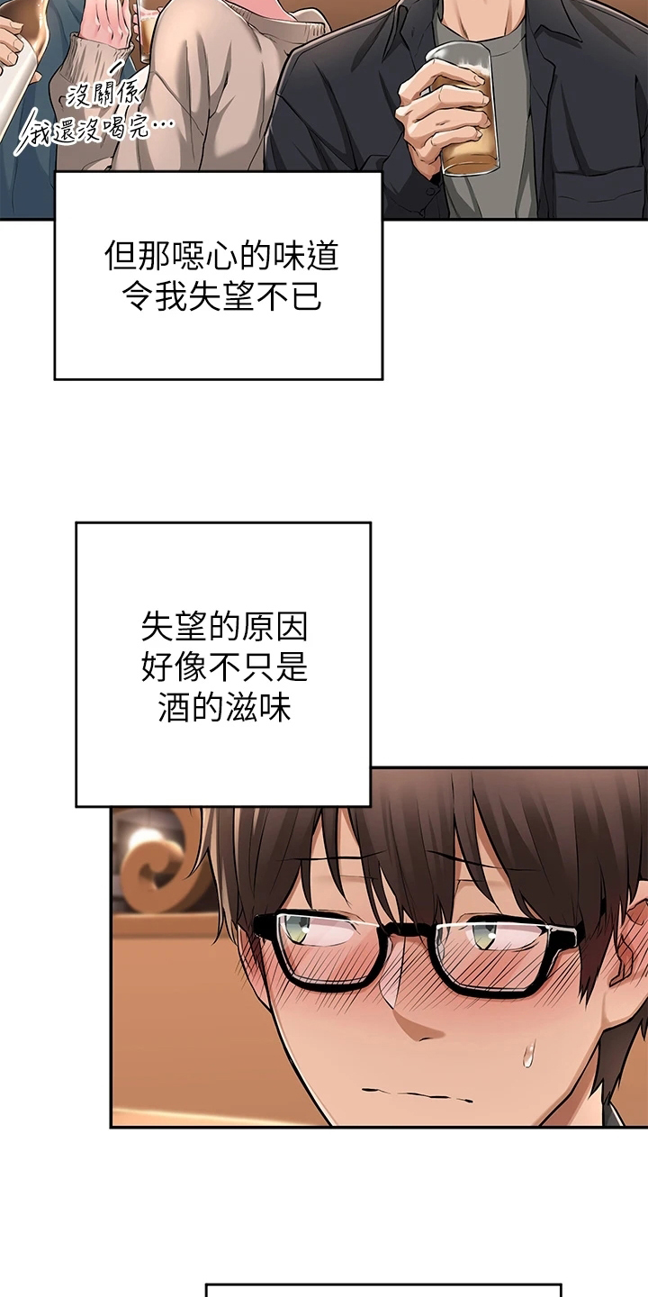 深度学习是什么漫画,第1章：无聊2图