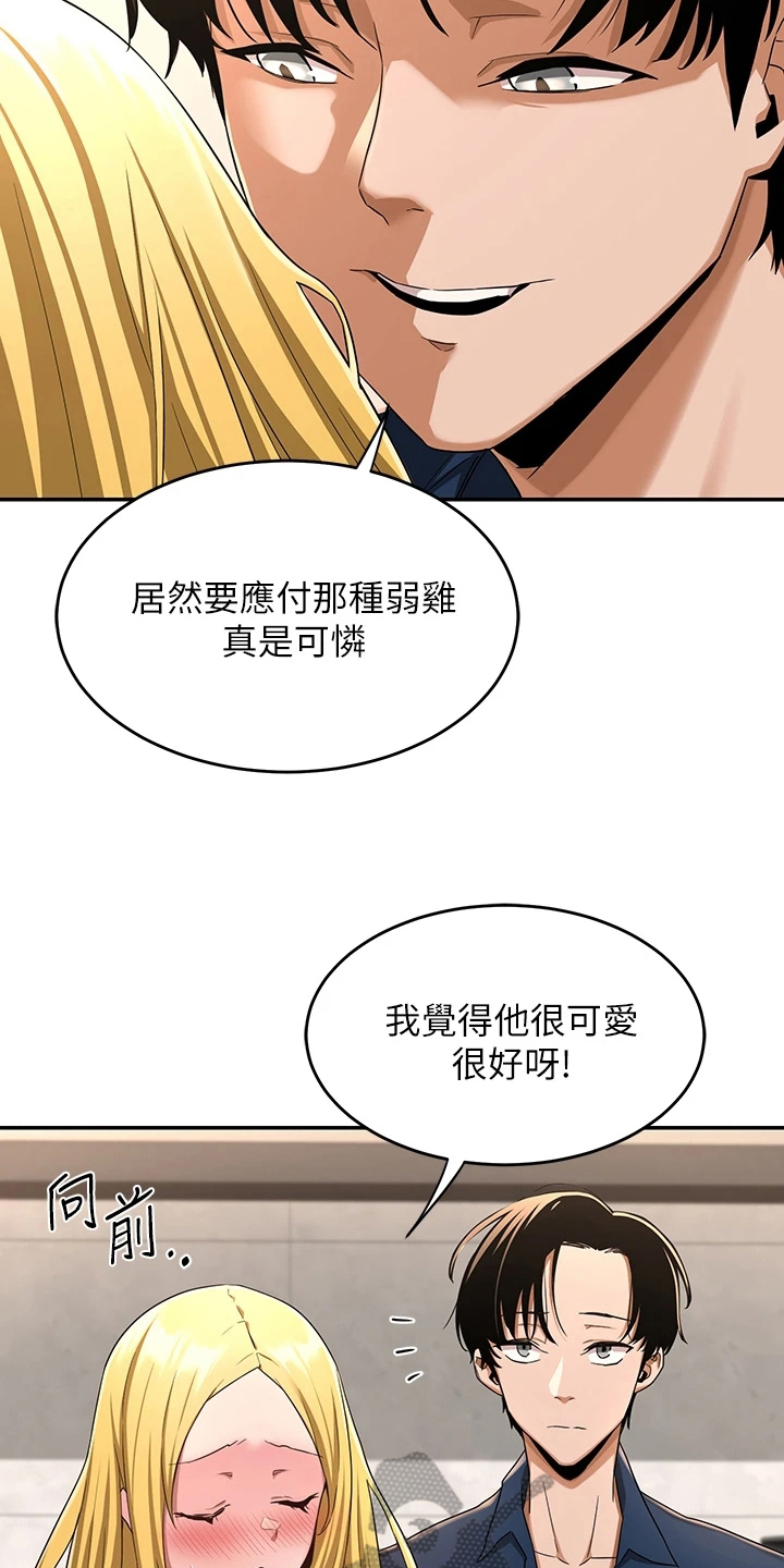 深度学习和机器学习的区别漫画,第11章：欢迎会2图