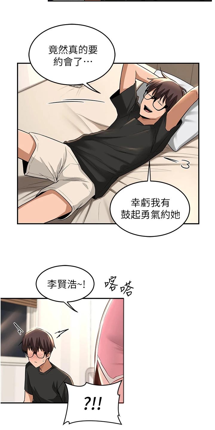 深度学习算法漫画,第37章：邀约2图