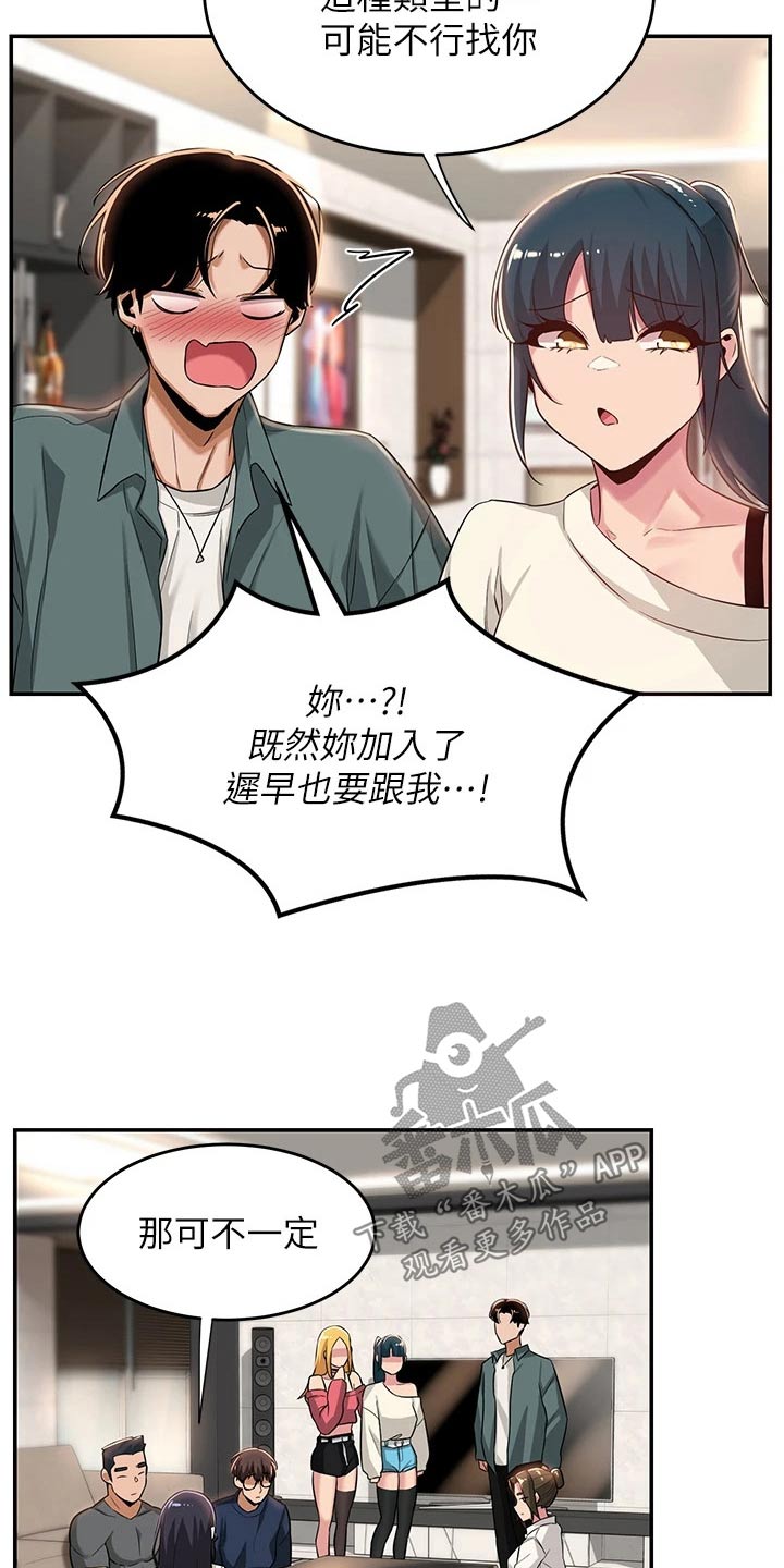 深度学习入门漫画,第29章：奖励2图