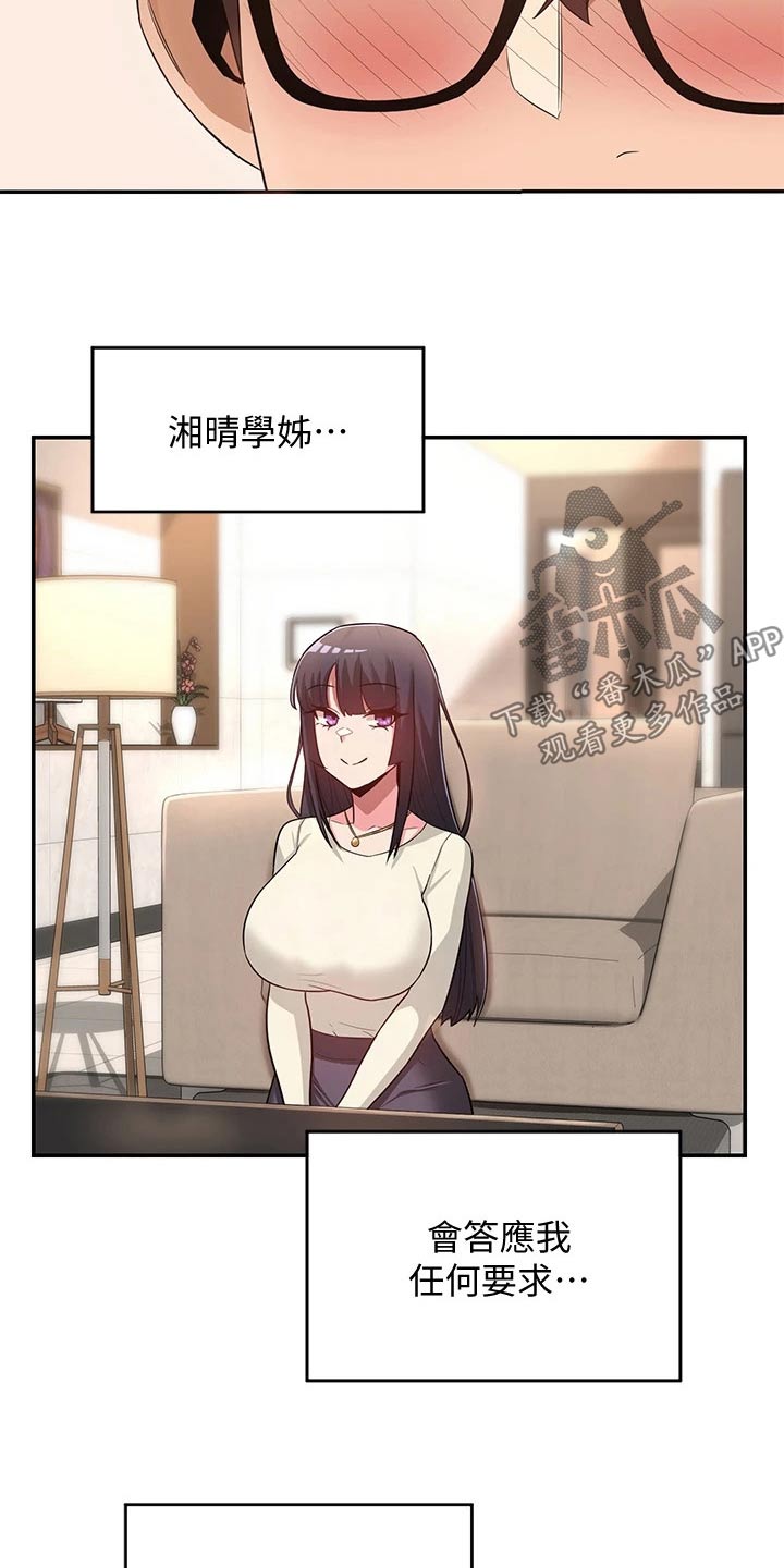 深度学习概念及特点漫画,第29章：奖励2图