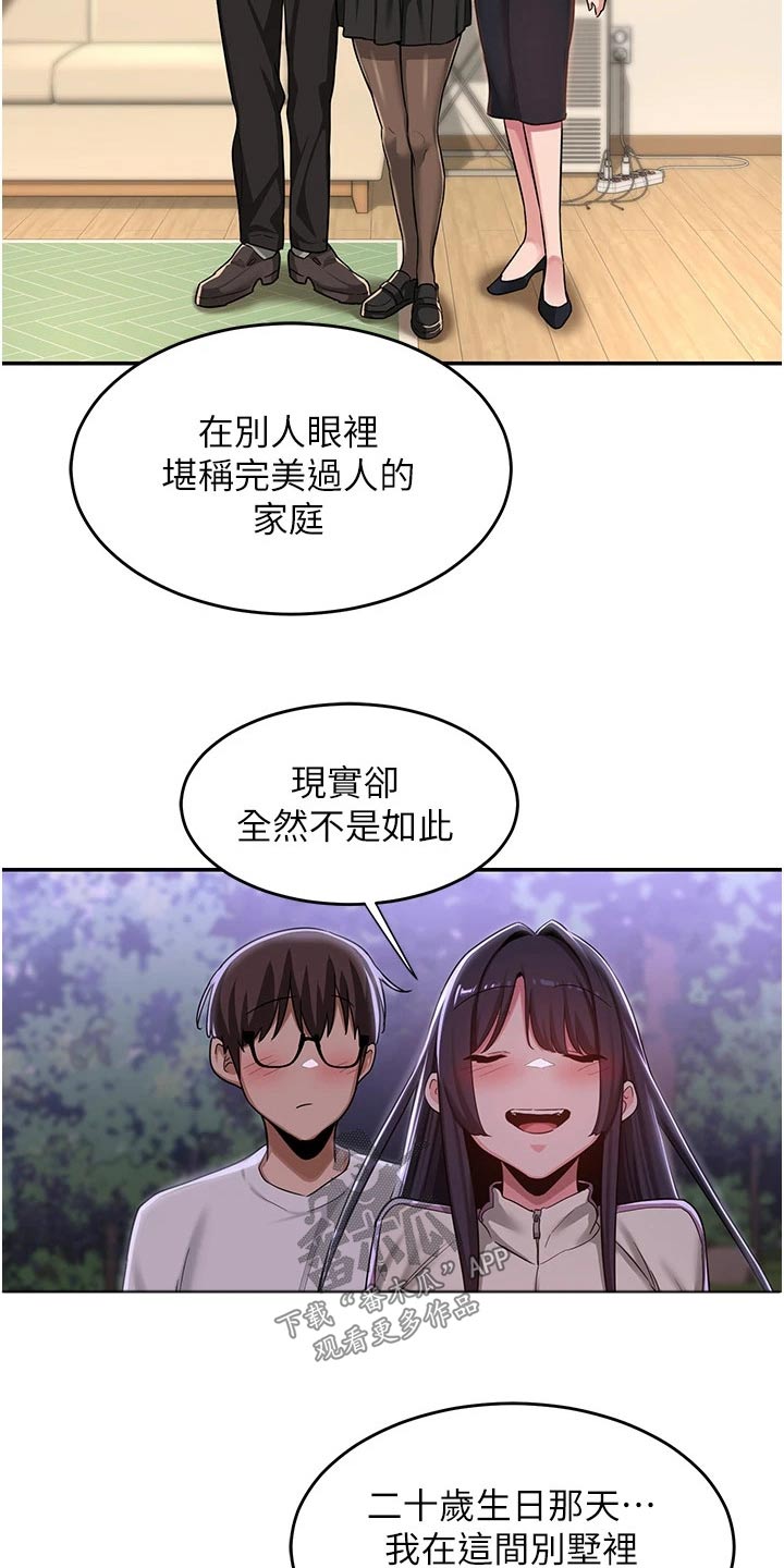 深度学习基本概念漫画,第67章：变得幸福2图