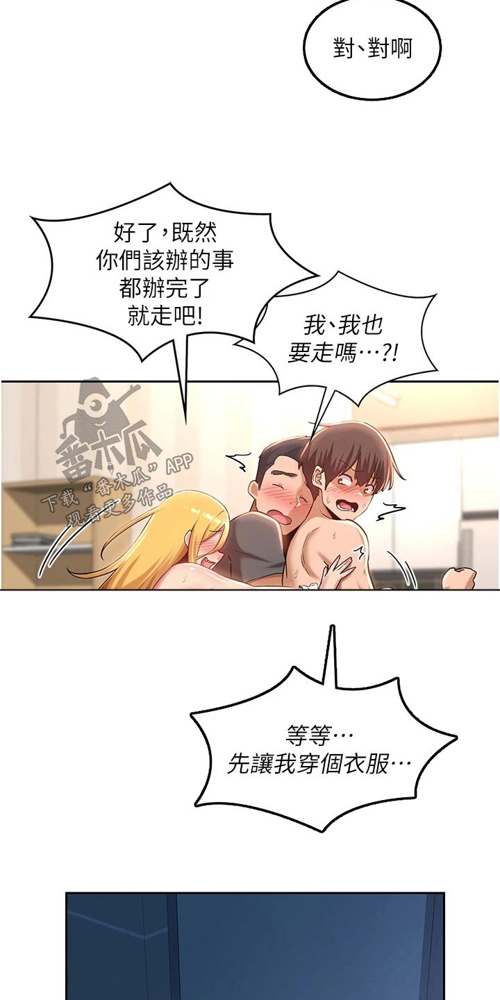 深度学习视频教程漫画,第49章：哪里了2图