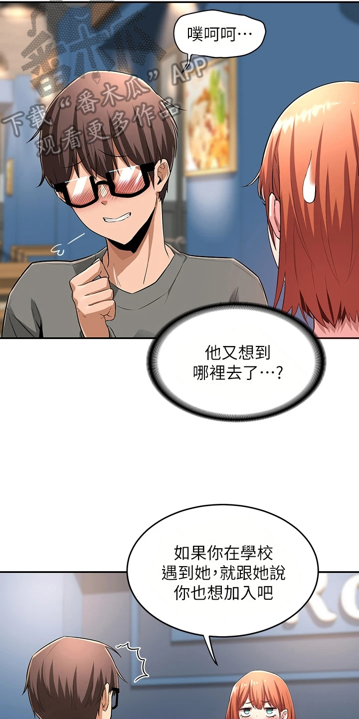 深度学习单元设计漫画,第7章：情报2图