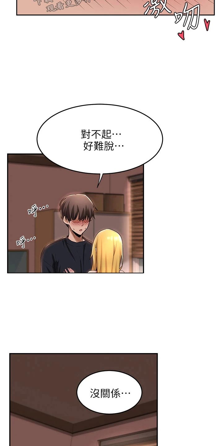 深度学习和机器学习的区别漫画,第21章：好好考虑1图