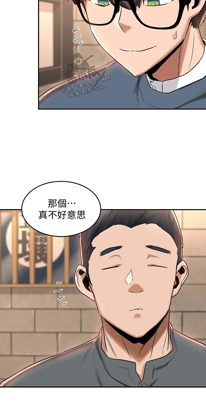 深度学习入门漫画,第19章：忠告1图