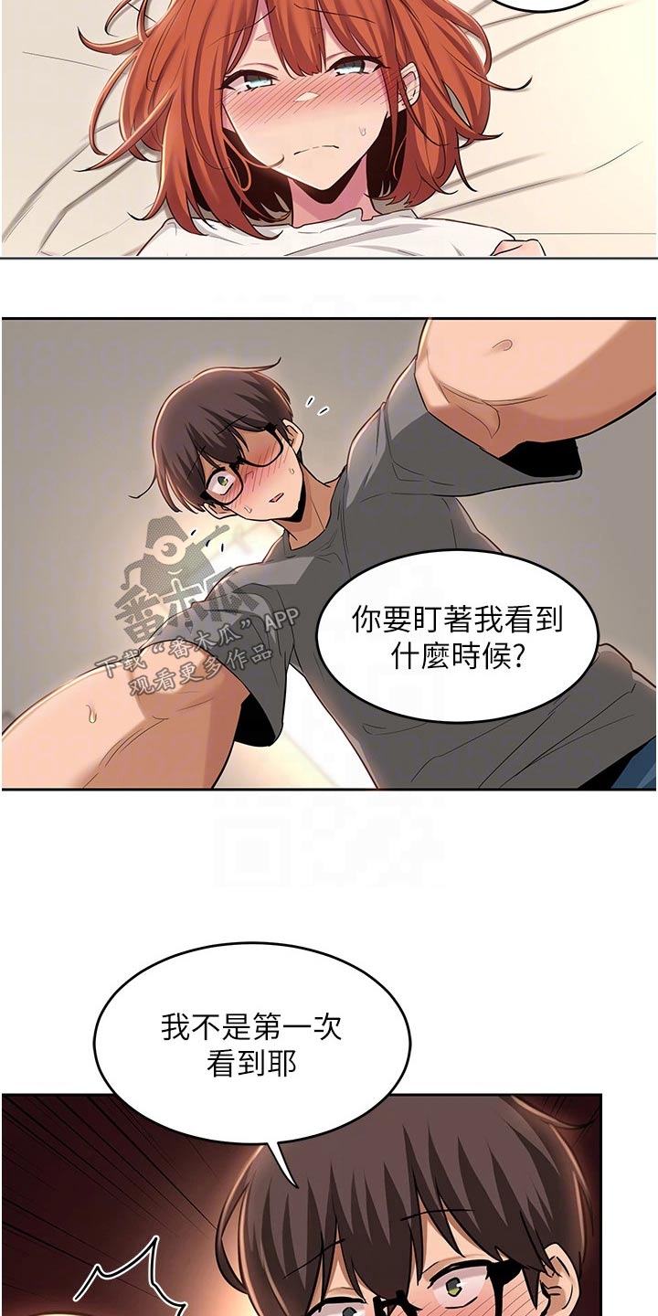 深度学习和机器学习漫画,第43章：不是故意2图