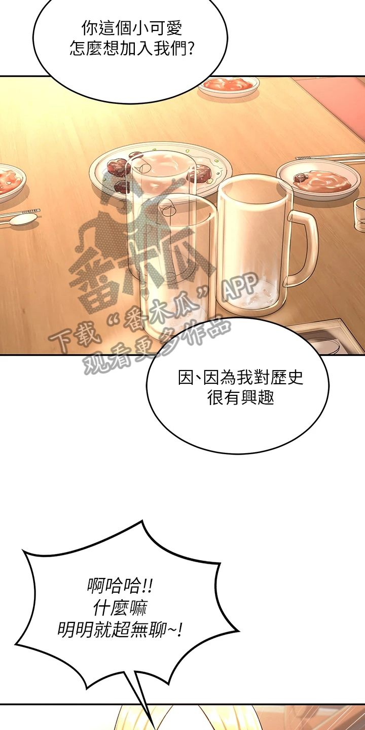 深度学习的五个基本特征漫画,第11章：欢迎会1图