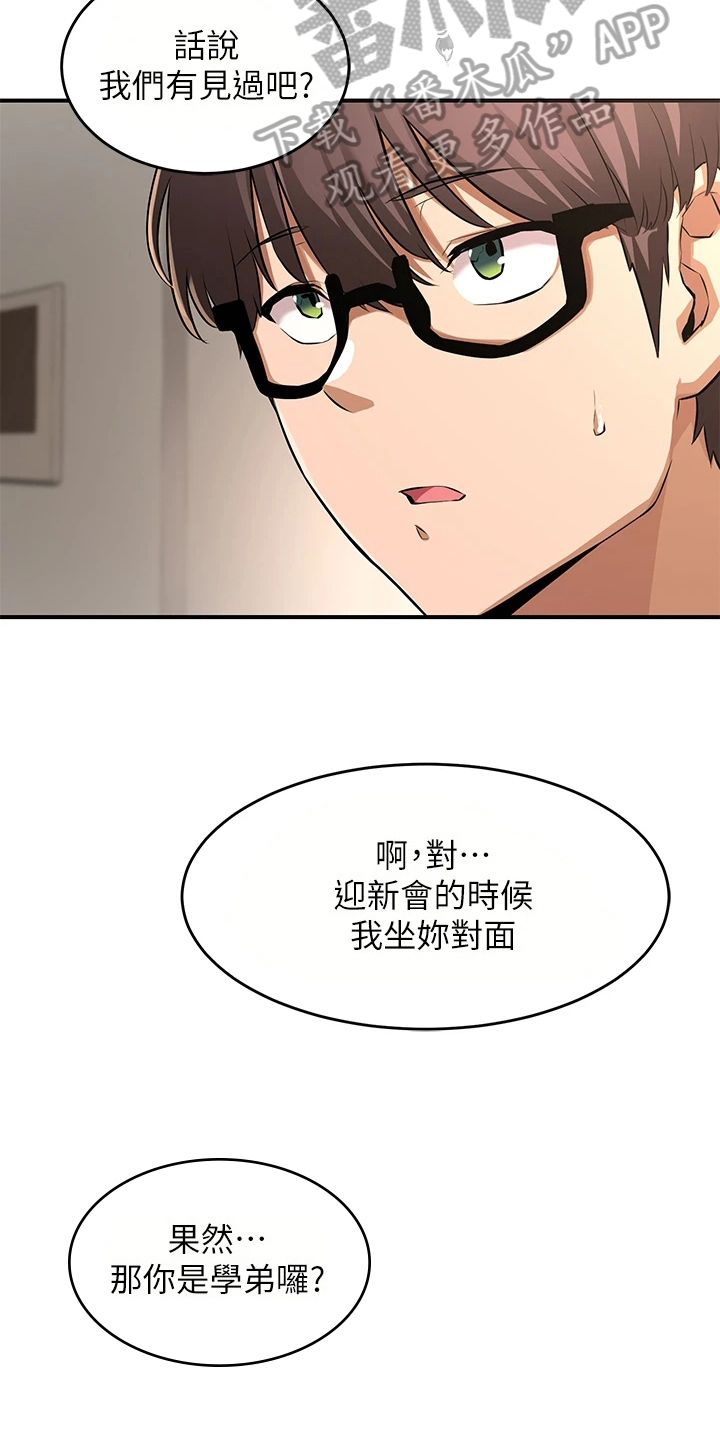 深度学习做股票预测靠谱吗漫画,第5章：胡思乱想2图