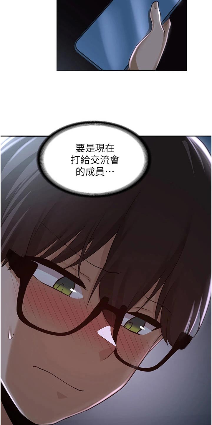 深度学习与课堂教学漫画,第47章：喝酒1图