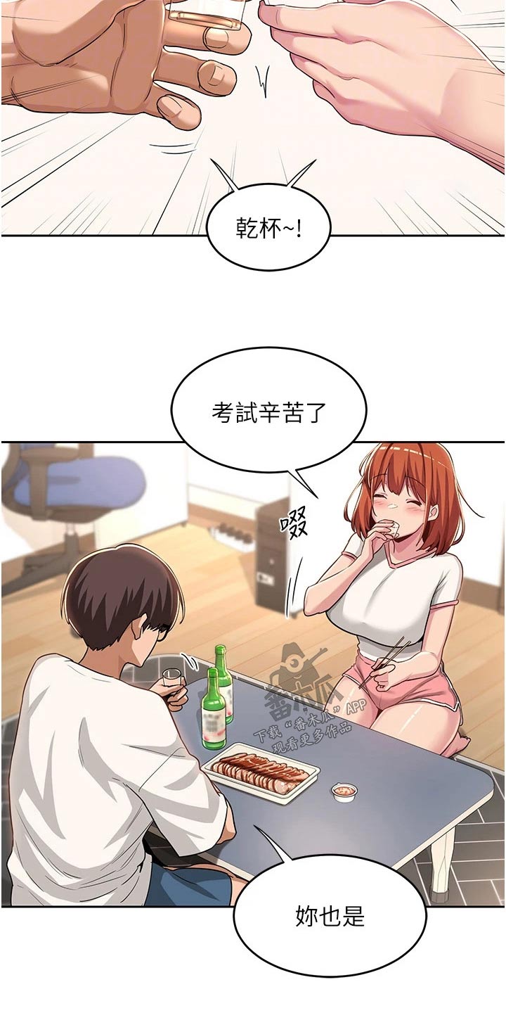 深度学习漫画,第60章：露营1图
