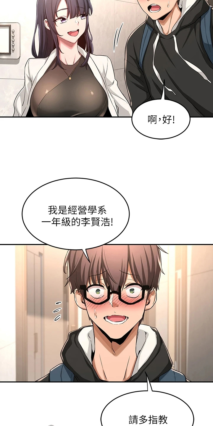 深度学习的定义漫画,第10章：新成员2图