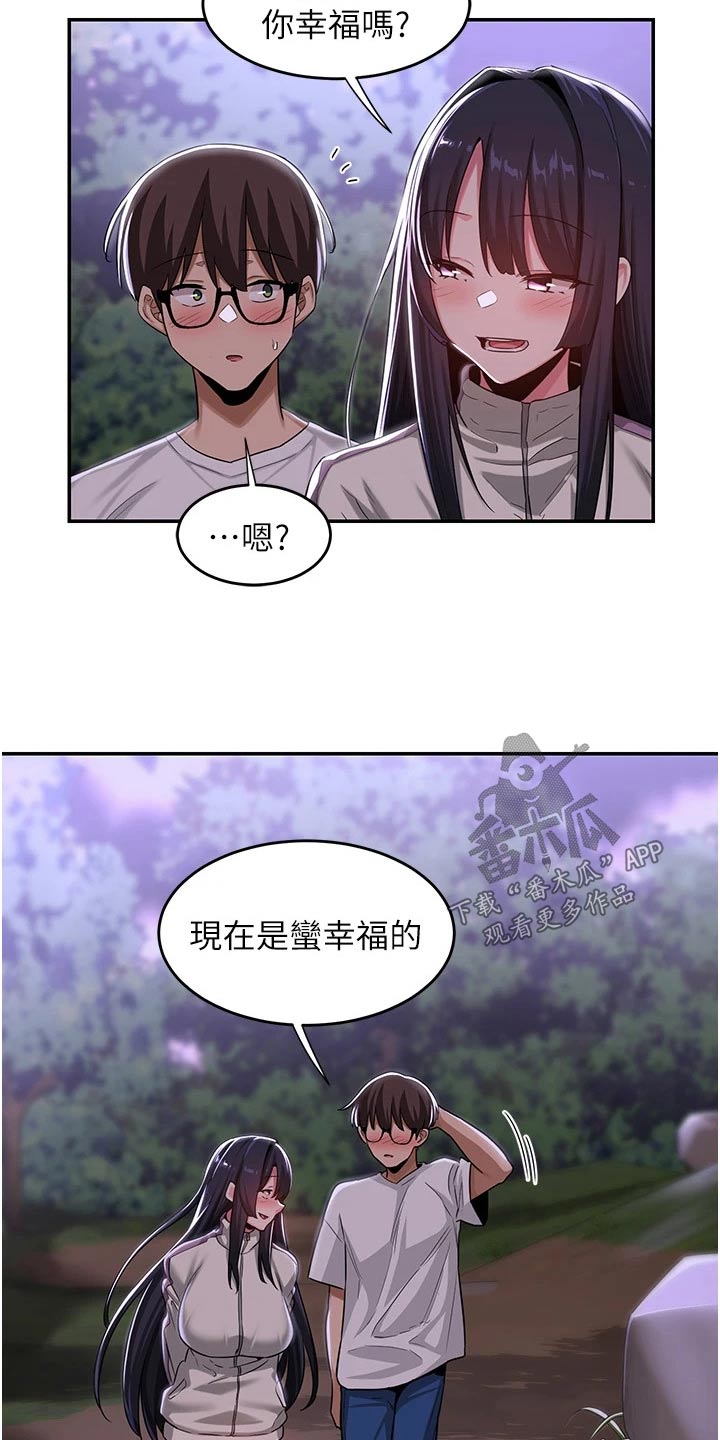 深度学习基本概念漫画,第67章：变得幸福1图